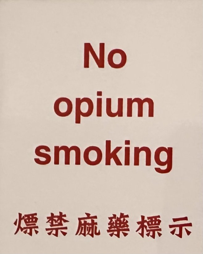 Magnet na ledničku No opium smoking