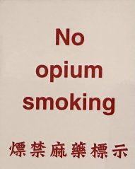 Magnet na ledničku No opium smoking
