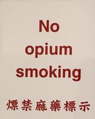 Magnet na ledničku No opium smoking